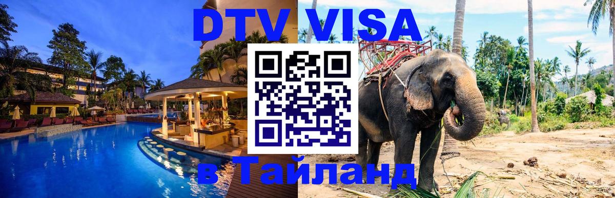 Оформление DTV визы под ключ: стоимость и тарифы, только загранпаспорт - Бишкек  04.10.2025 